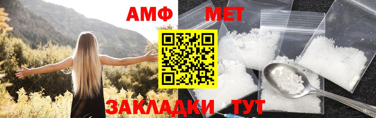 АМФЕТАМИН VHQ Выборг