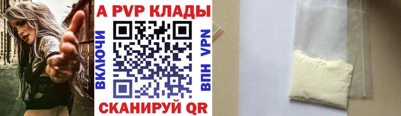 A PVP мука купить сайты Выборг