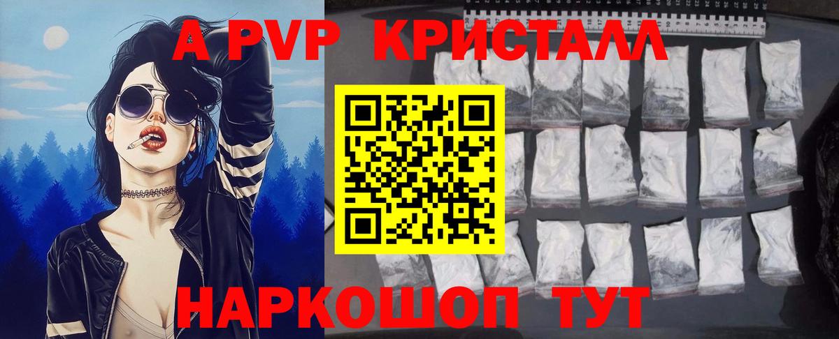 купить  сайты  Alpha-PVP кристаллы  A-PVP VHQ  Вход с VPN  Выборг 