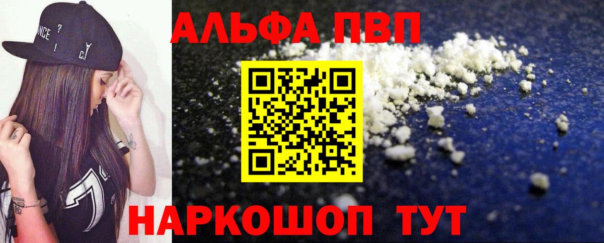 Alfa_PVP Соль Выборг