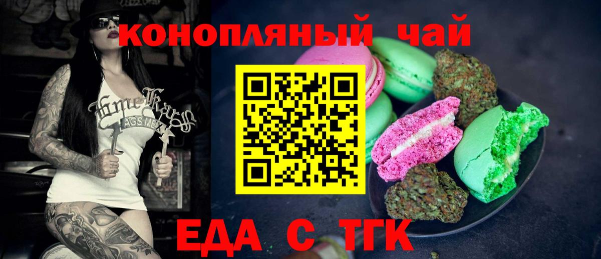 Canna-Cookies марихуана Выборг