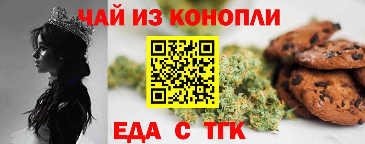 Выборг  Печенье с ТГК конопля  Вход с VPN 