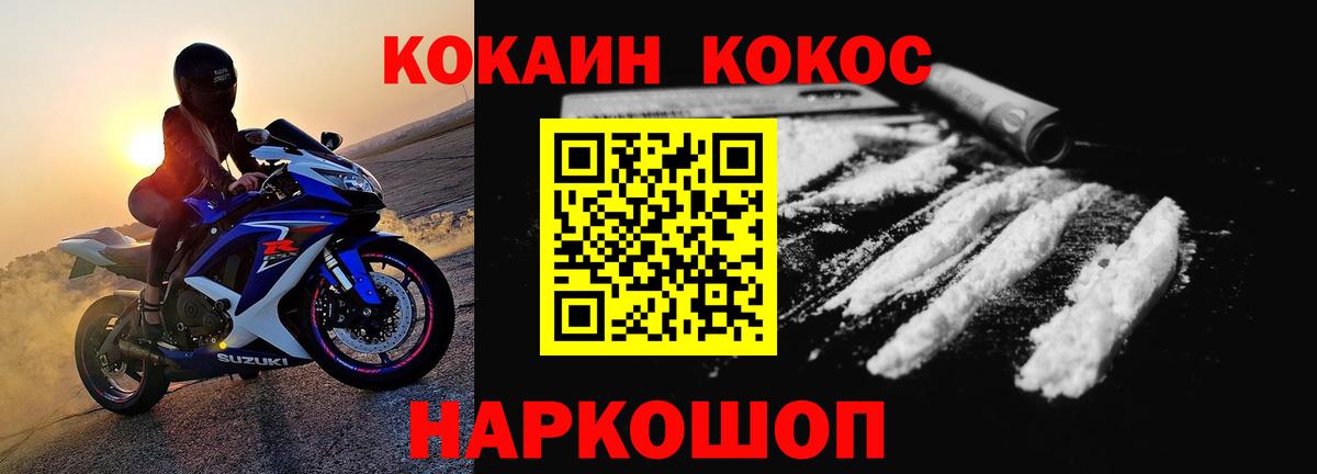 КОКАИН Fish Scale Выборг