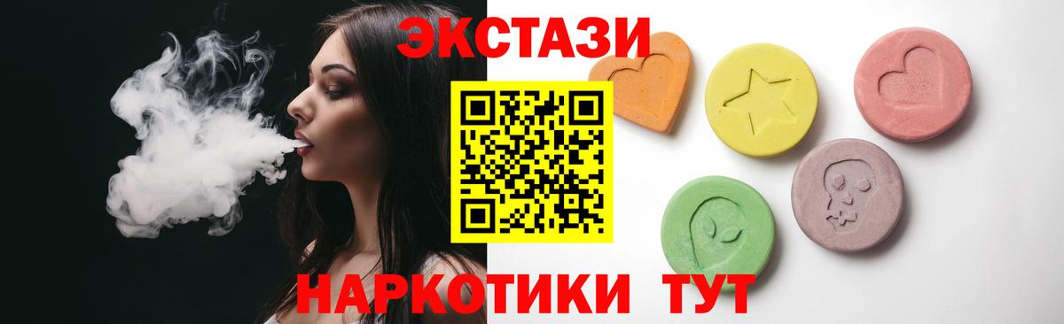 Ecstasy  Вход с VPN  Экстази диски  Выборг  Ecstasy XTC 