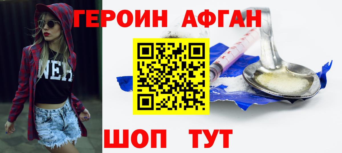 Выборг  Героин  Вход с VPN  Героин белый 