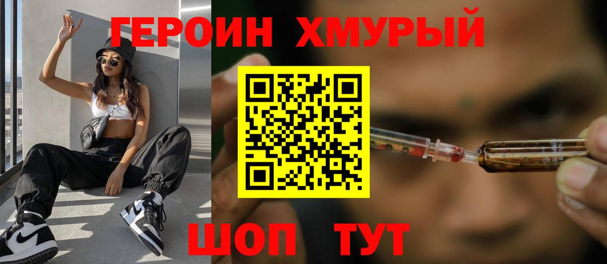 ГЕРОИН афганец Выборг