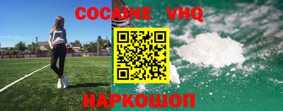 альфа пвп VHQ Можайск
