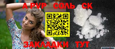 альфа пвп VHQ Можайск