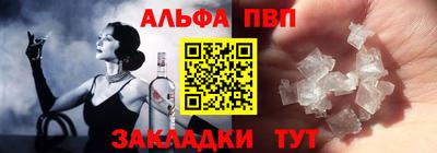 альфа пвп VHQ Можайск
