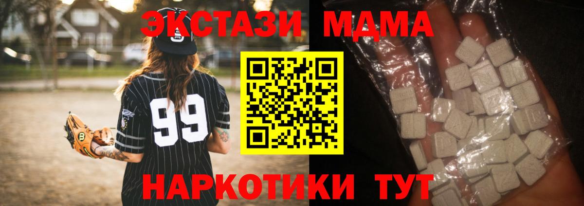 МДМА кристаллы Выборг