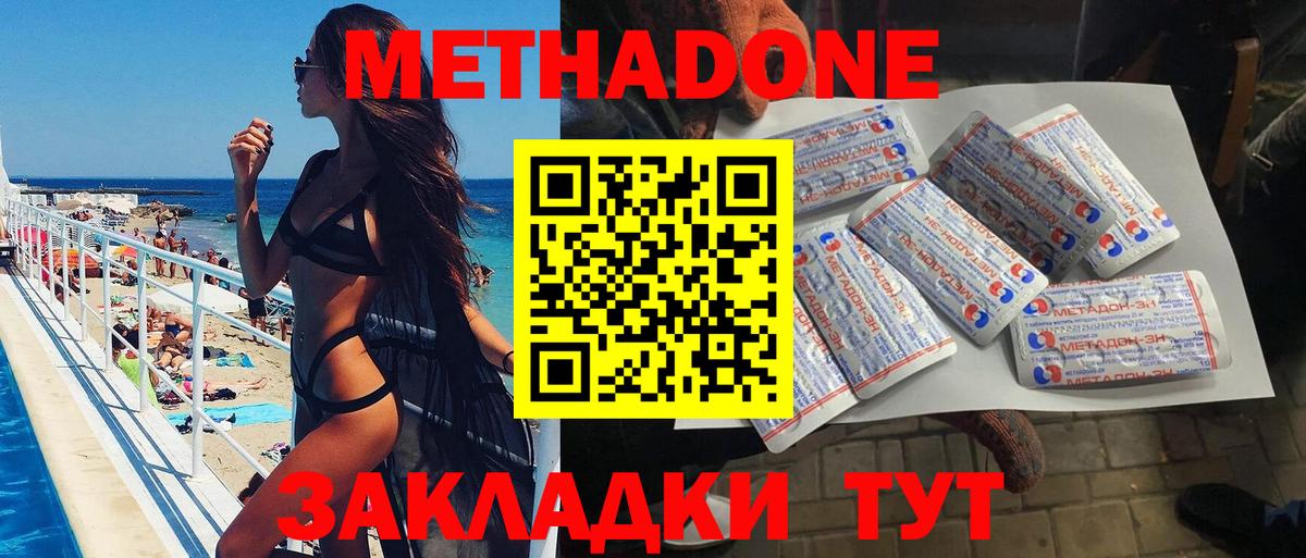 МЕТАДОН мёд  Вход с VPN  Выборг  MEGA онион  Метадон белоснежный 