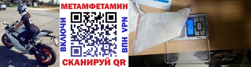 Метамфетамин мет  продажа наркотиков  ОМГ ОМГ как зайти  Выборг 