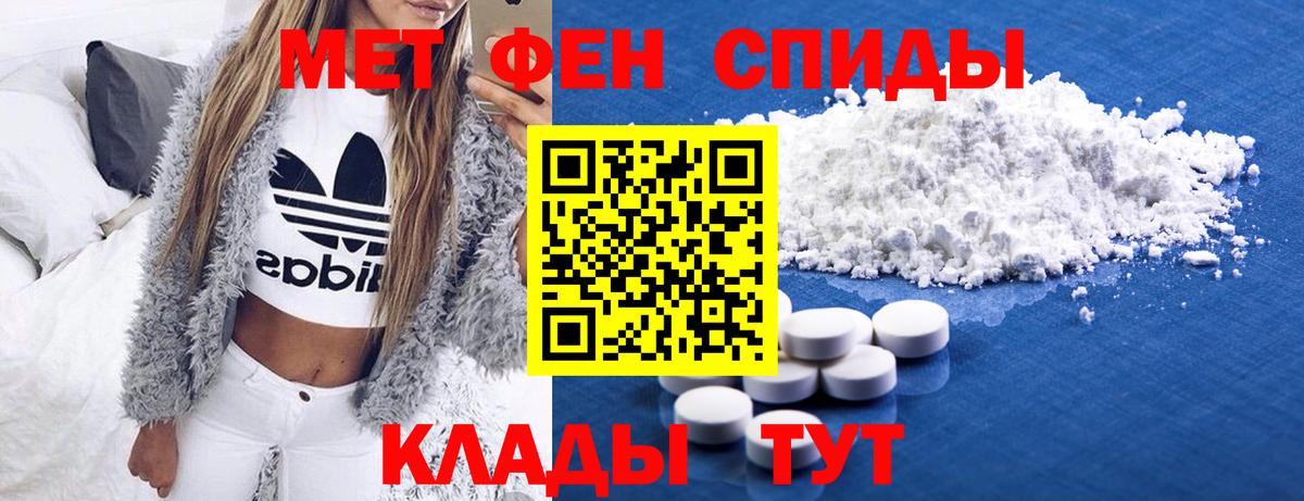 МЕТАМФЕТАМИН винт Выборг