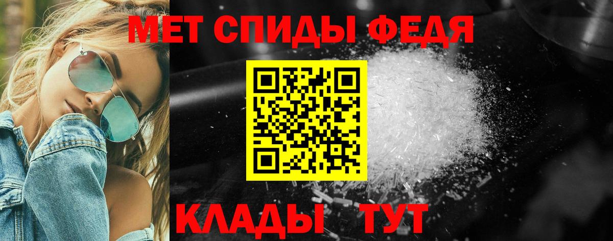 МЕТАМФЕТАМИН мет  Вход с VPN  Выборг 