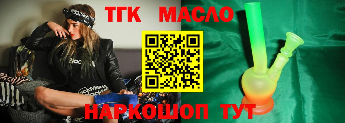 Выборг  Дистиллят ТГК концентрат  Вход с VPN 